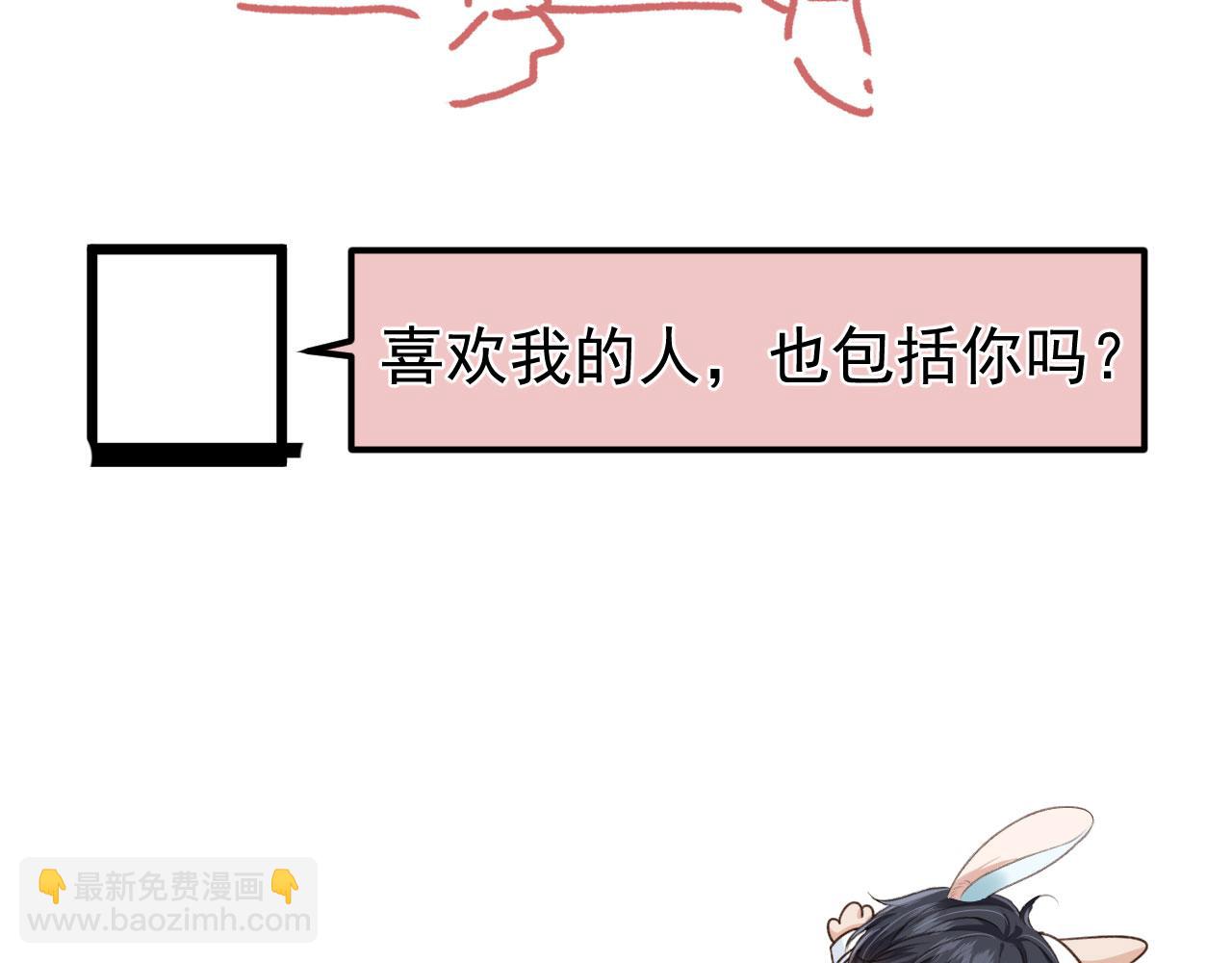 他一見我就搖尾巴 - 第7話 林東旭的過去(3/3) - 2