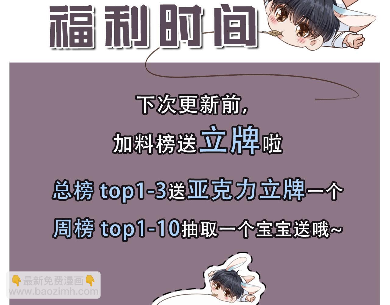 他一見我就搖尾巴 - 第7話 林東旭的過去(3/3) - 3