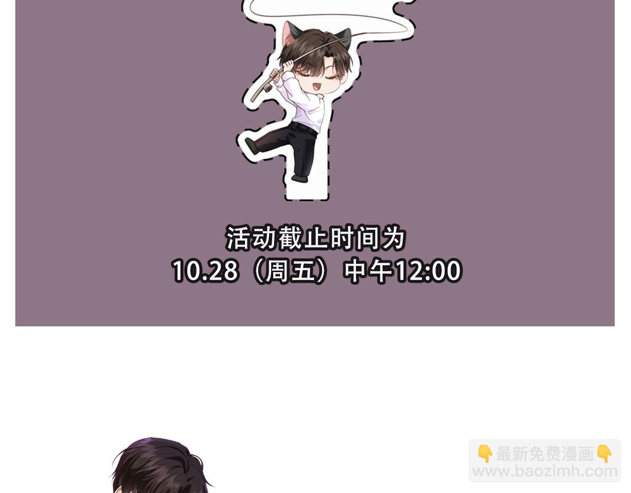 他一見我就搖尾巴 - 第7話 林東旭的過去(3/3) - 4