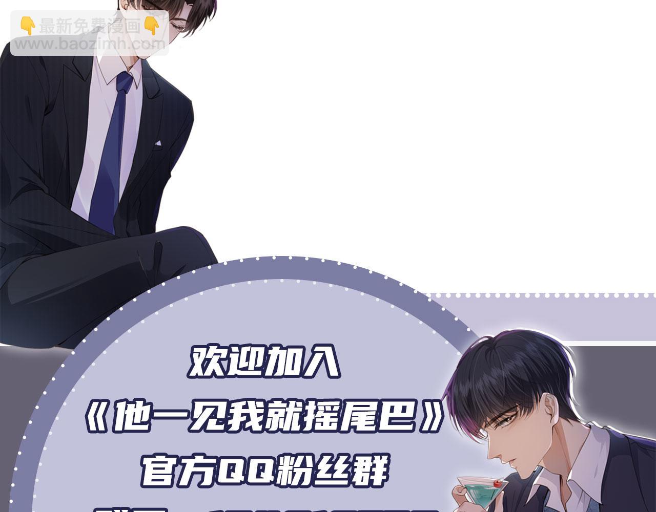 他一見我就搖尾巴 - 第7話 林東旭的過去(3/3) - 5