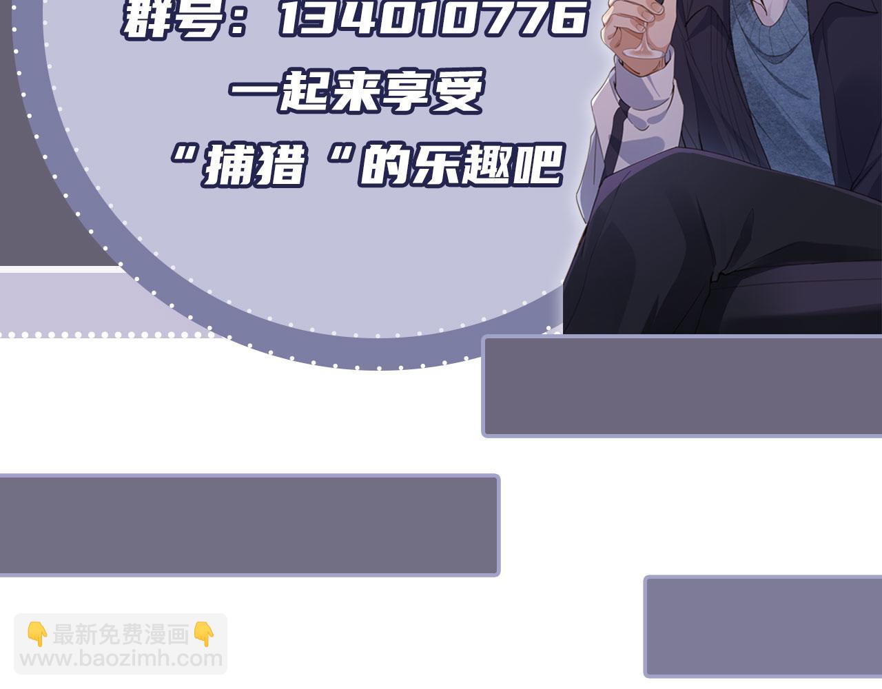 他一見我就搖尾巴 - 第7話 林東旭的過去(3/3) - 6