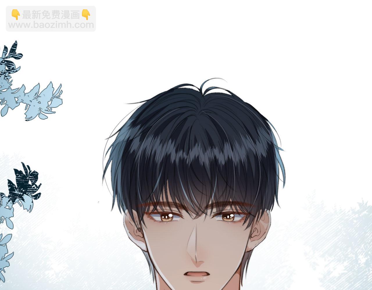 他一見我就搖尾巴 - 第7話 林東旭的過去(3/3) - 1