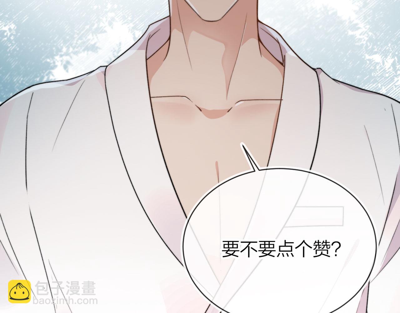 他一見我就搖尾巴 - 第7話 林東旭的過去(3/3) - 2