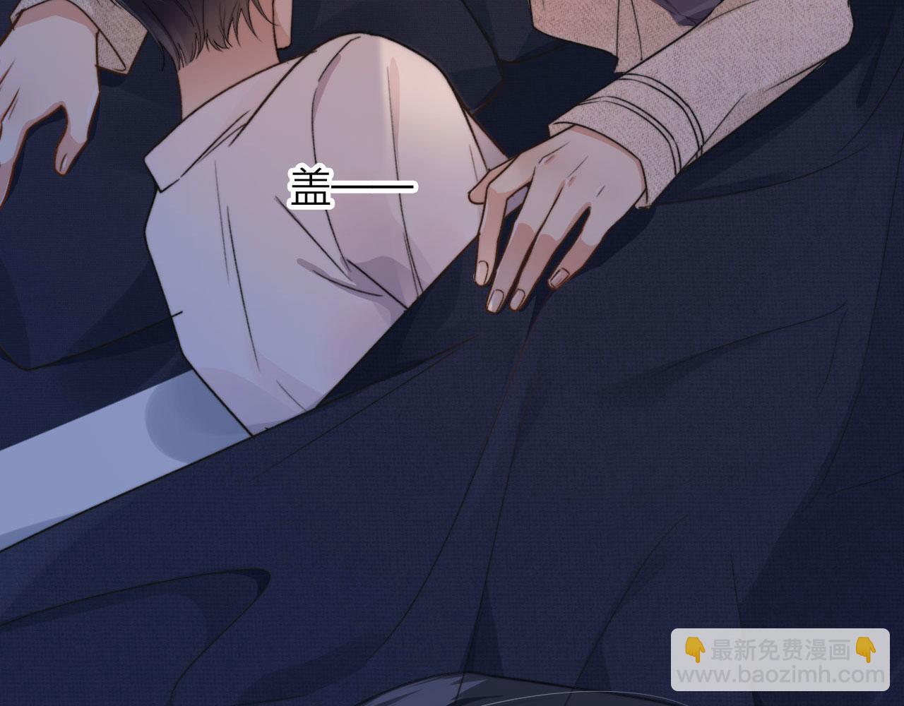 他一見我就搖尾巴 - 第7話 林東旭的過去(1/3) - 7