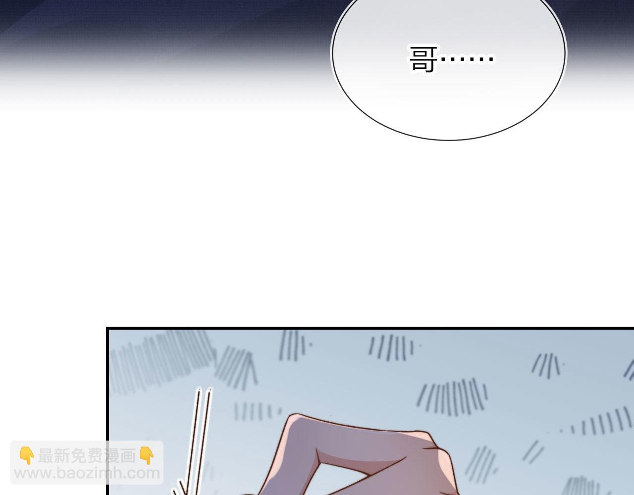 他一見我就搖尾巴 - 第7話 林東旭的過去(1/3) - 6