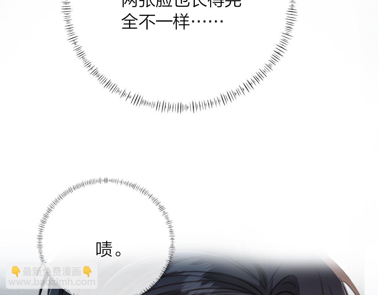 他一見我就搖尾巴 - 第7話 林東旭的過去(1/3) - 2