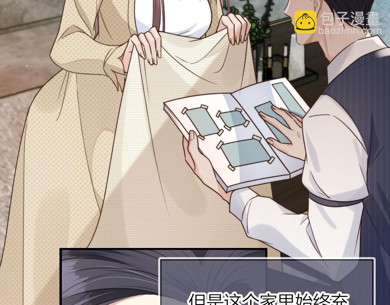 他一見我就搖尾巴 - 第7話 林東旭的過去(1/3) - 5