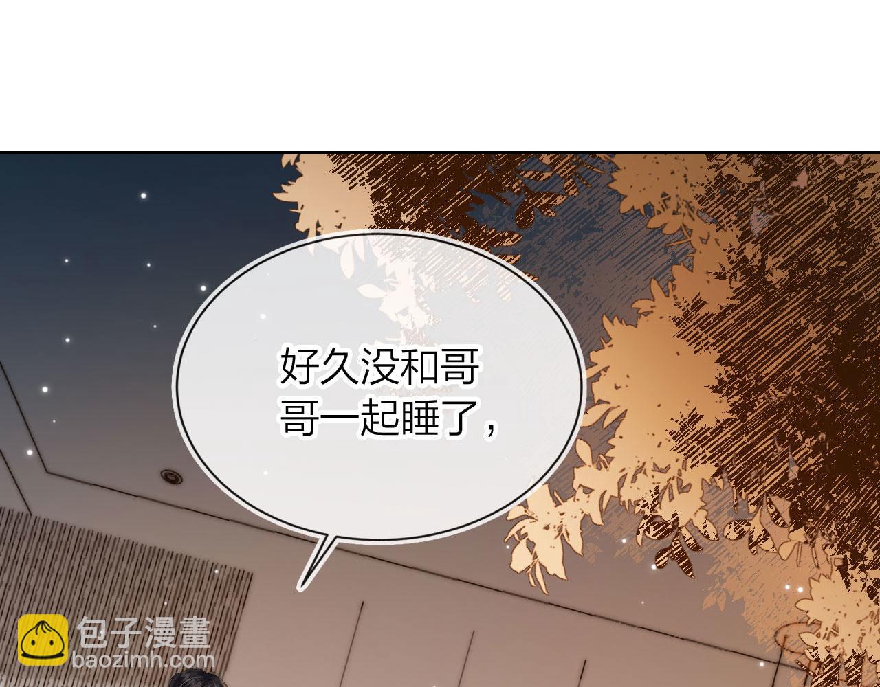 他一見我就搖尾巴 - 第7話 林東旭的過去(1/3) - 5