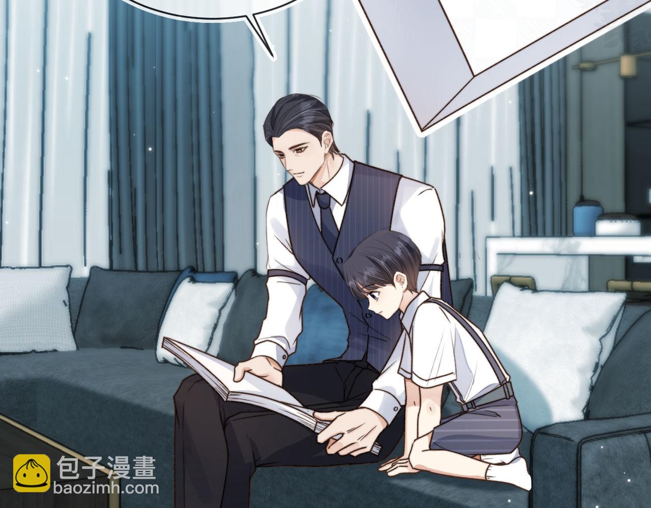 他一見我就搖尾巴 - 第7話 林東旭的過去(2/3) - 4