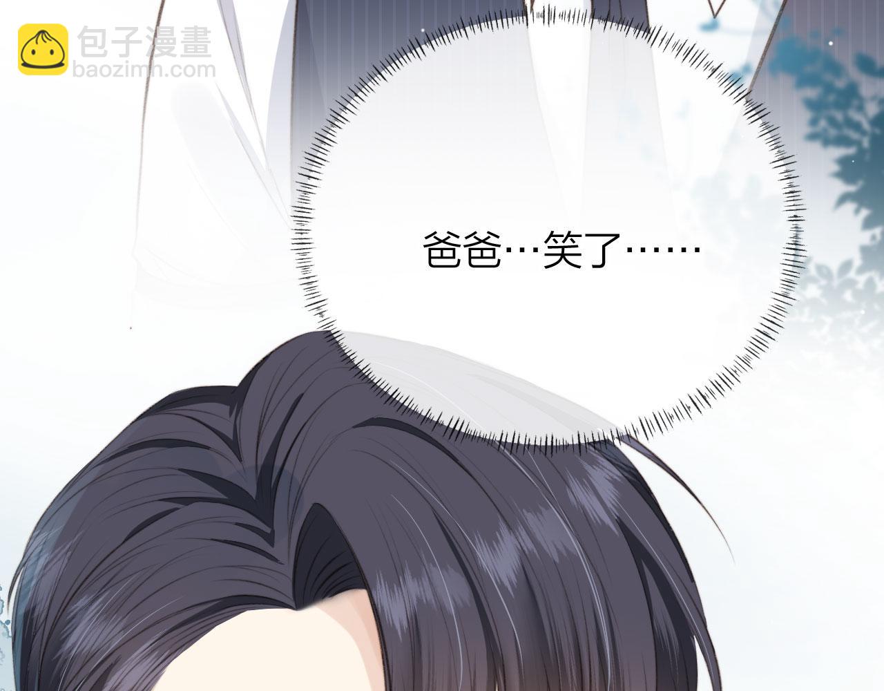 他一見我就搖尾巴 - 第7話 林東旭的過去(2/3) - 7