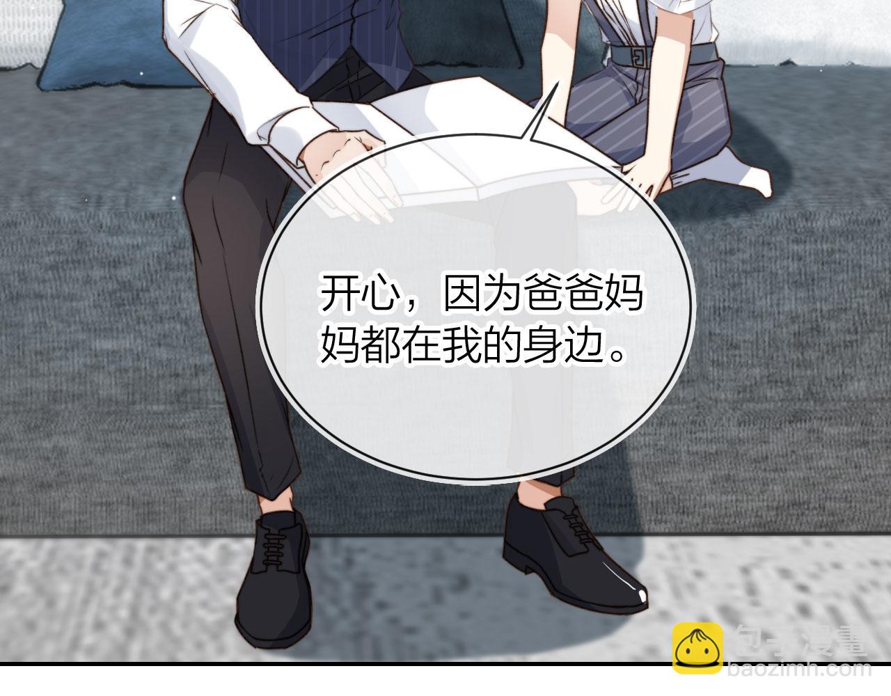 他一見我就搖尾巴 - 第7話 林東旭的過去(2/3) - 3