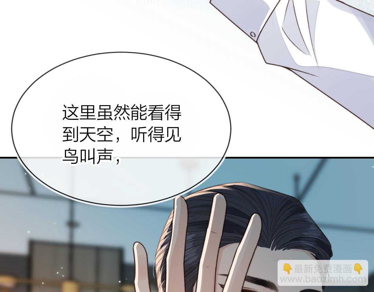 他一見我就搖尾巴 - 第7話 林東旭的過去(2/3) - 2