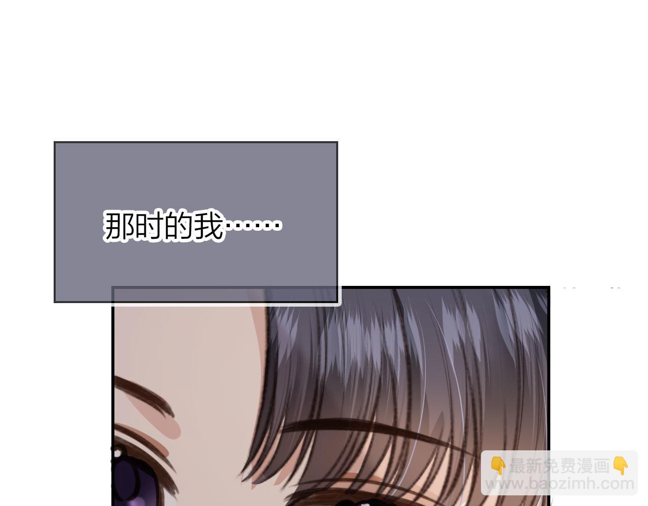 他一見我就搖尾巴 - 第7話 林東旭的過去(2/3) - 7