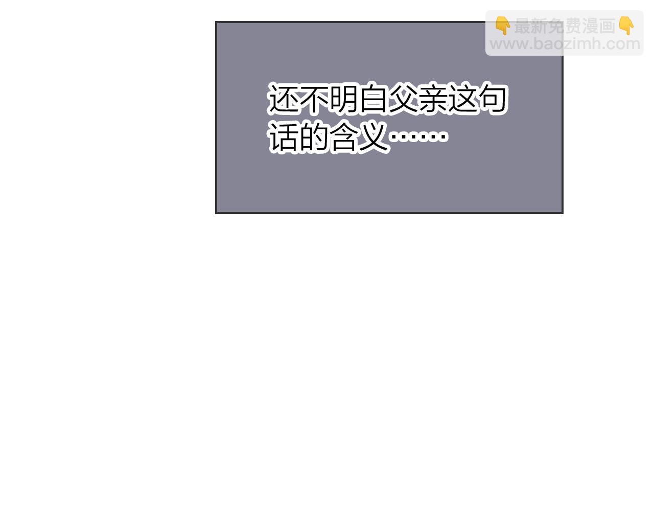 他一見我就搖尾巴 - 第7話 林東旭的過去(2/3) - 1