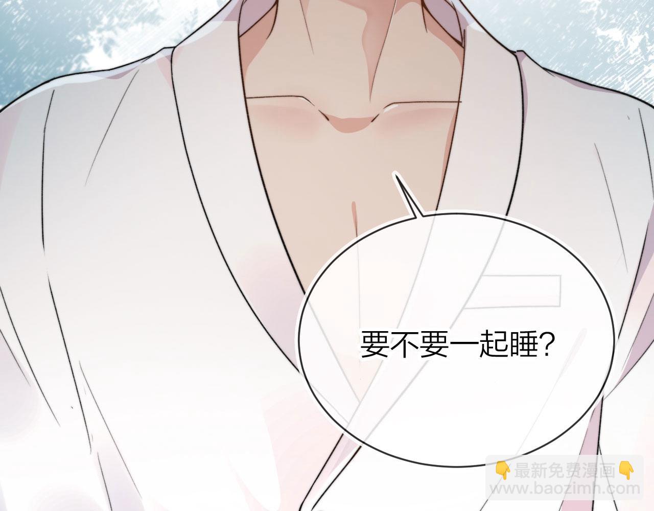 他一見我就搖尾巴 - 第7話 林東旭的過去(1/3) - 8