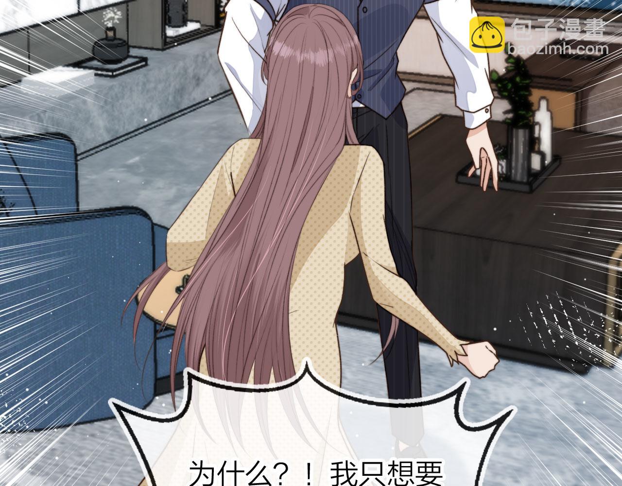 他一見我就搖尾巴 - 第7話 林東旭的過去(2/3) - 4