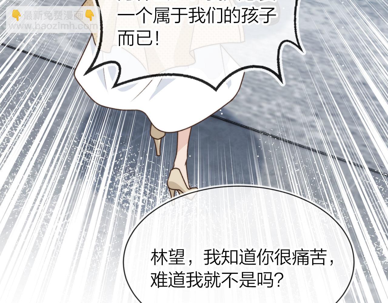 他一見我就搖尾巴 - 第7話 林東旭的過去(2/3) - 5