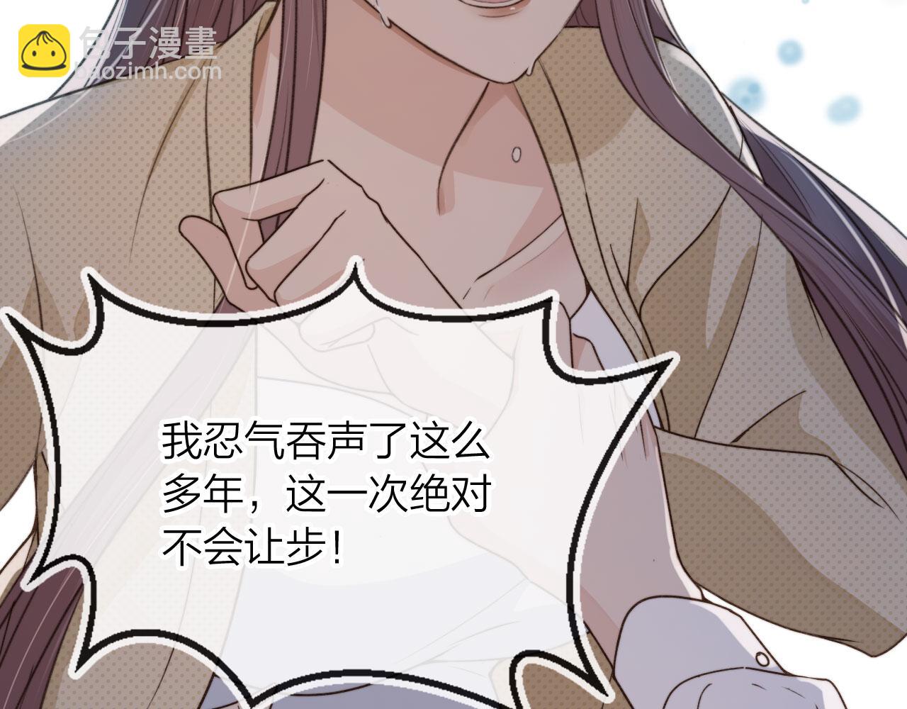 他一見我就搖尾巴 - 第7話 林東旭的過去(2/3) - 7