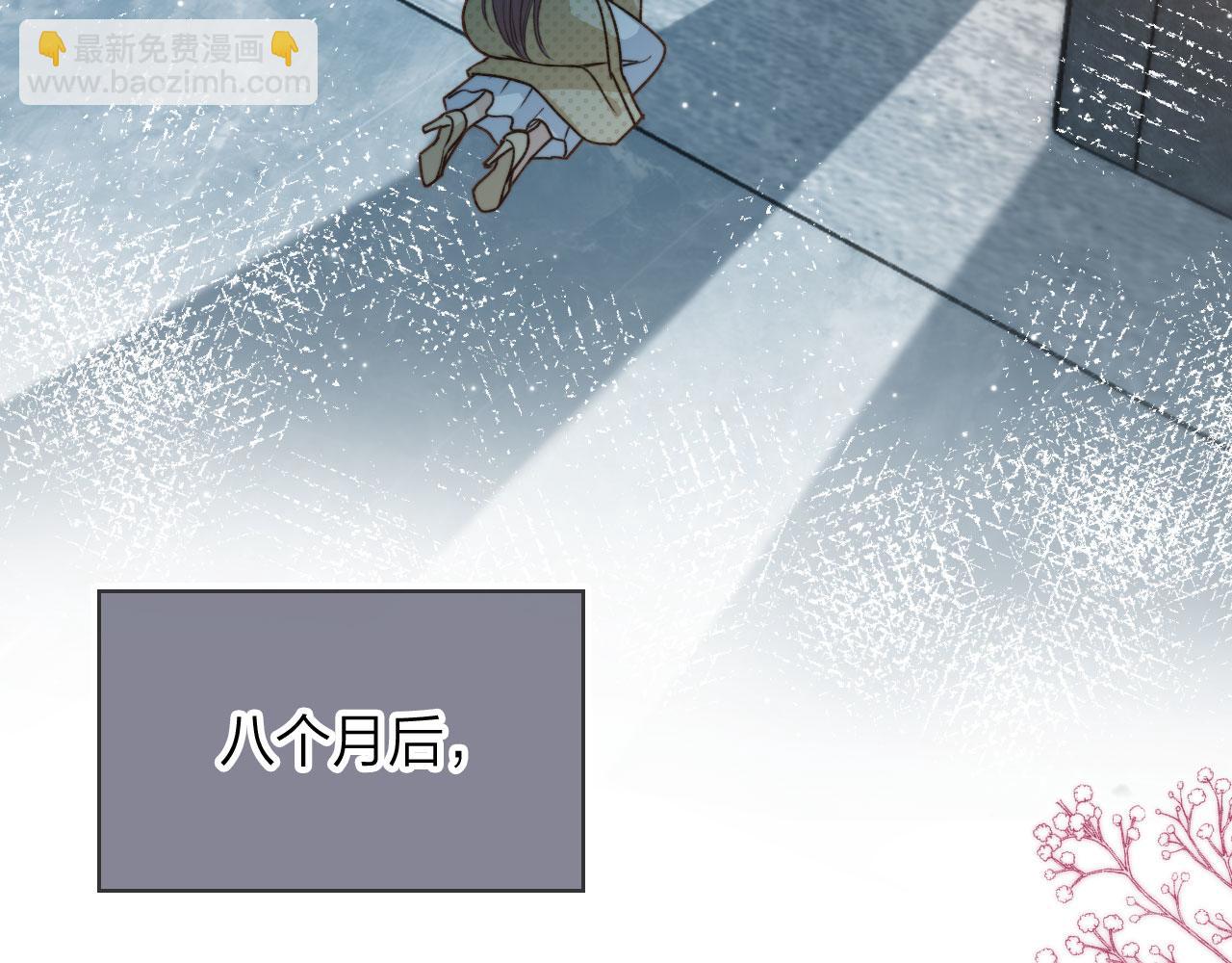 他一見我就搖尾巴 - 第7話 林東旭的過去(2/3) - 5