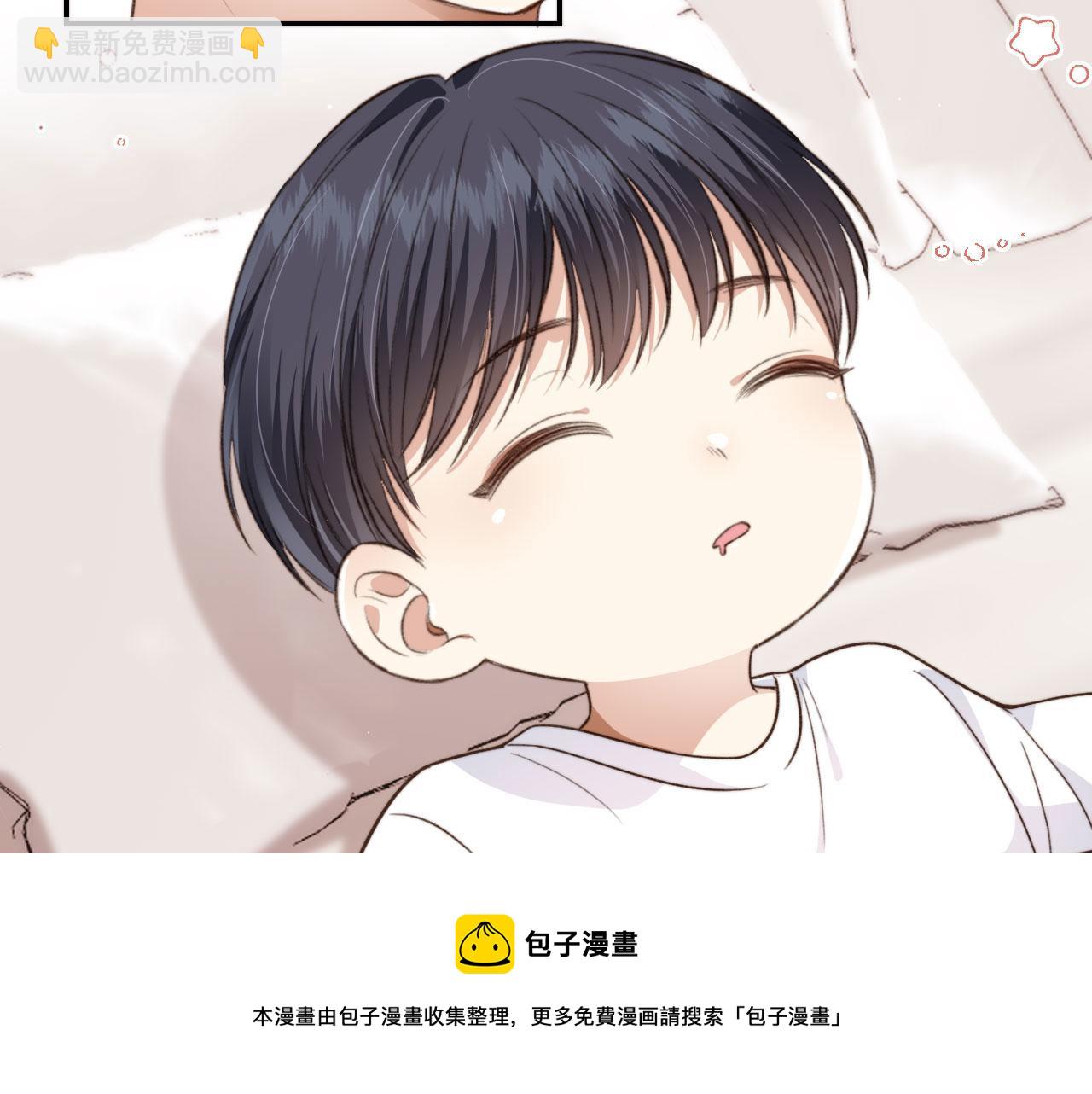 他一見我就搖尾巴 - 第7話 林東旭的過去(2/3) - 5