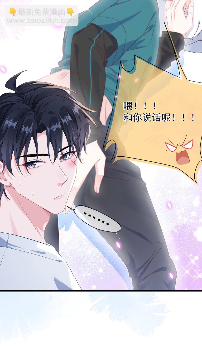 009 你不知道敲门吗？-第11话