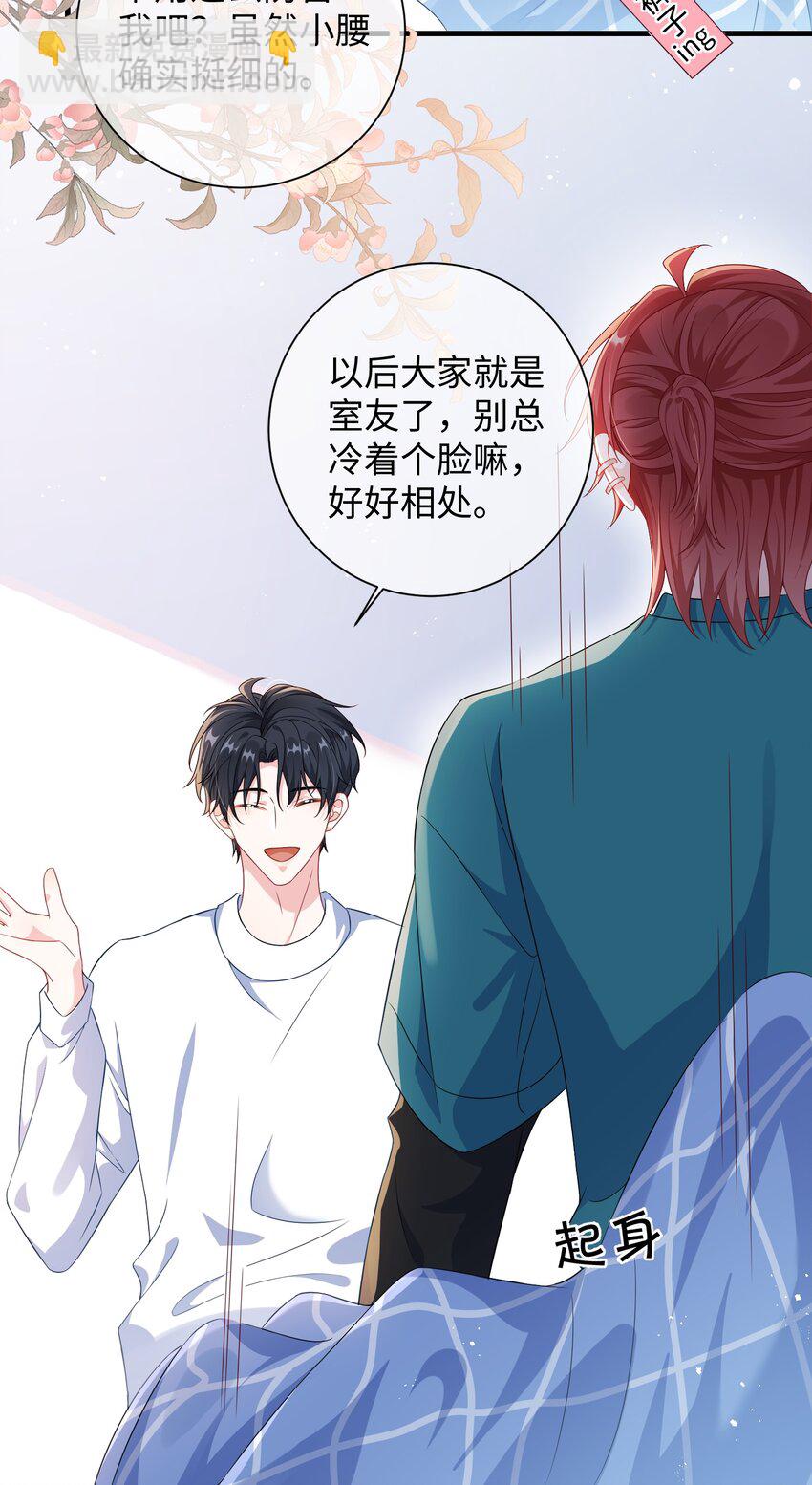 009 你不知道敲门吗？-第11话