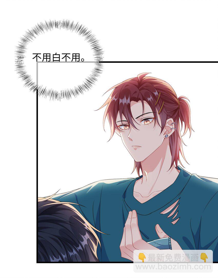 009 你不知道敲门吗？-第11话