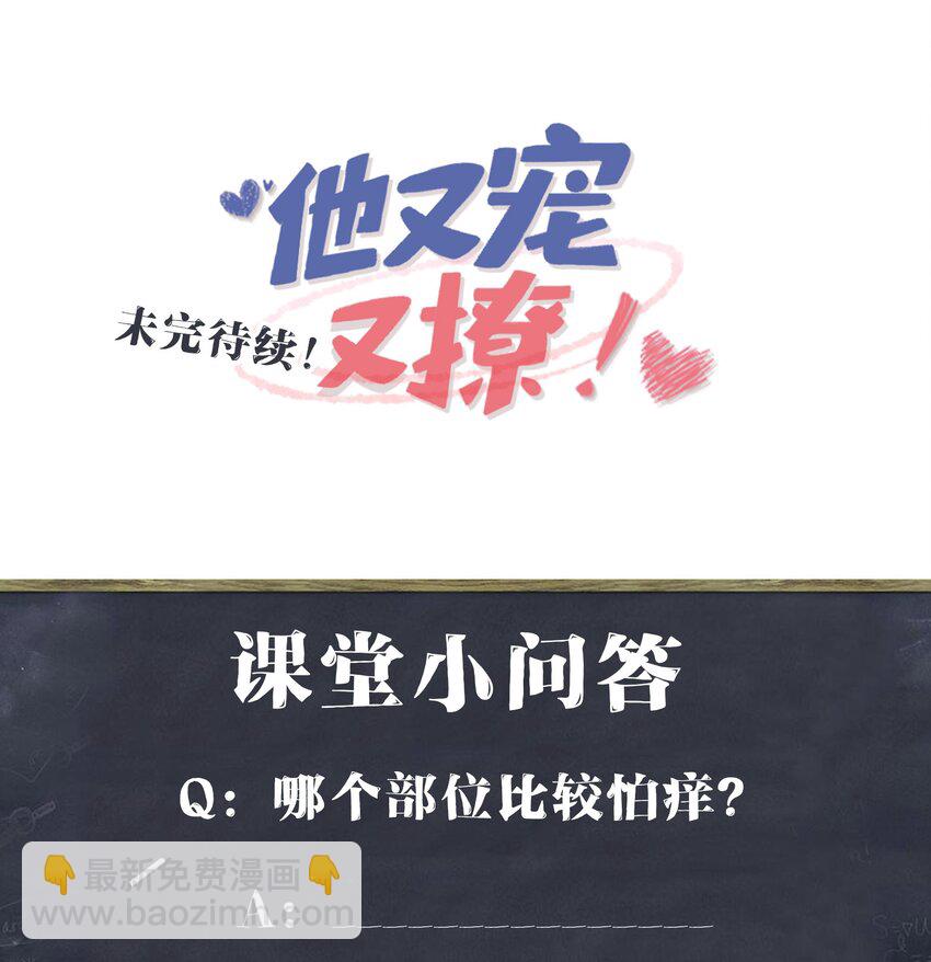 009 你不知道敲门吗？-第11话