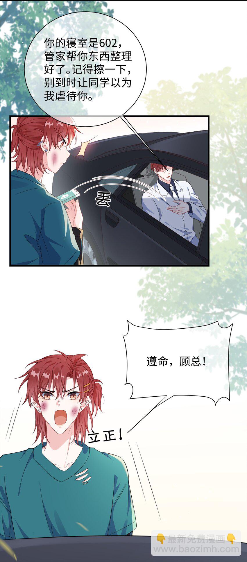 009 你不知道敲门吗？-第11话