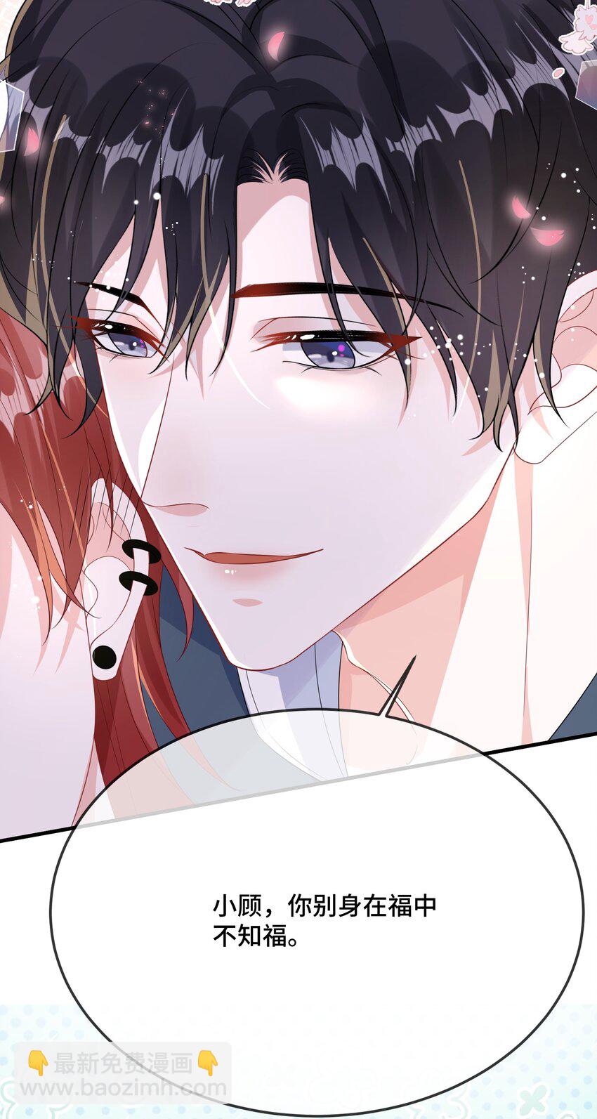 090 男朋友，真没我的份呀？-第93话