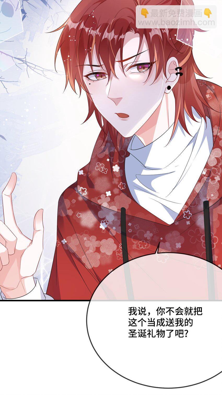 090 男朋友，真没我的份呀？-第93话