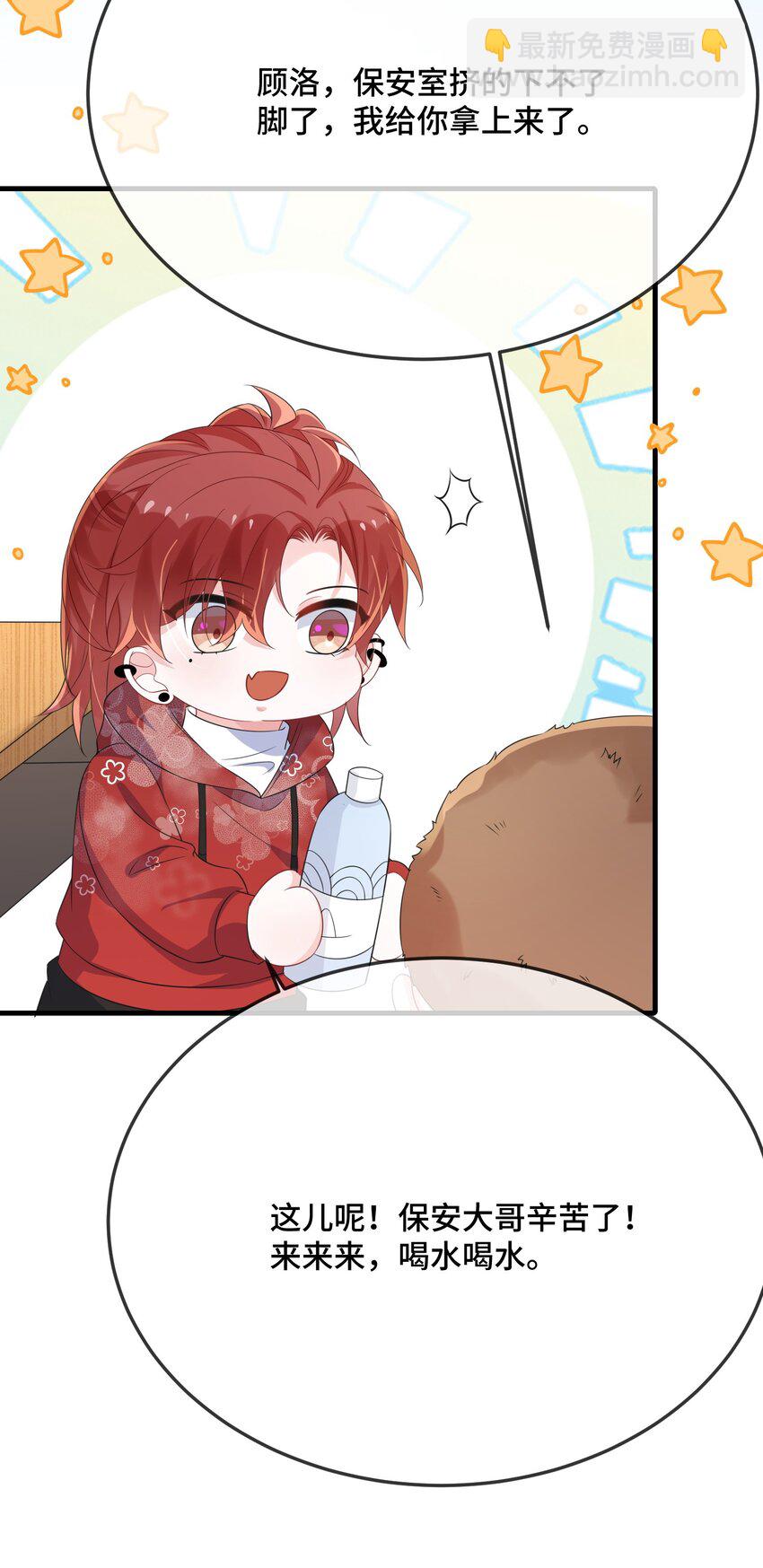 090 男朋友，真没我的份呀？-第93话