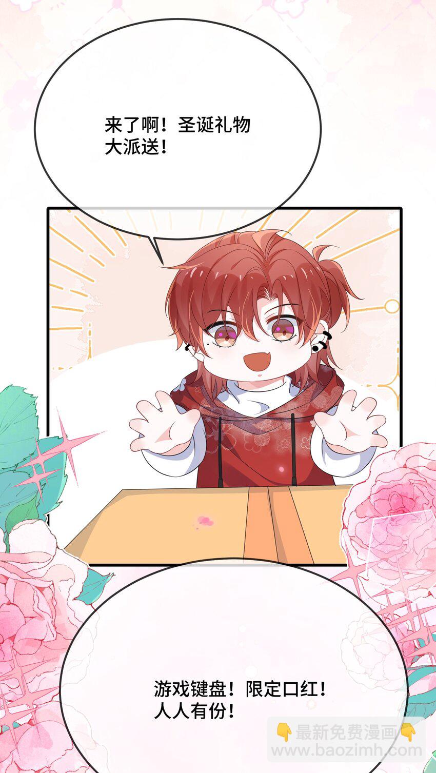 090 男朋友，真没我的份呀？-第93话