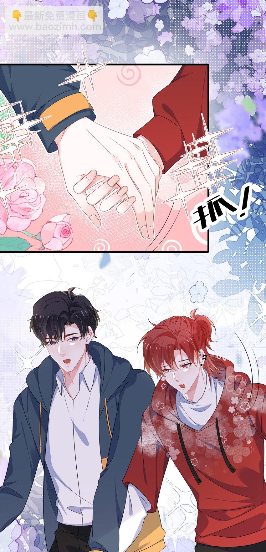 090 男朋友，真没我的份呀？-第93话