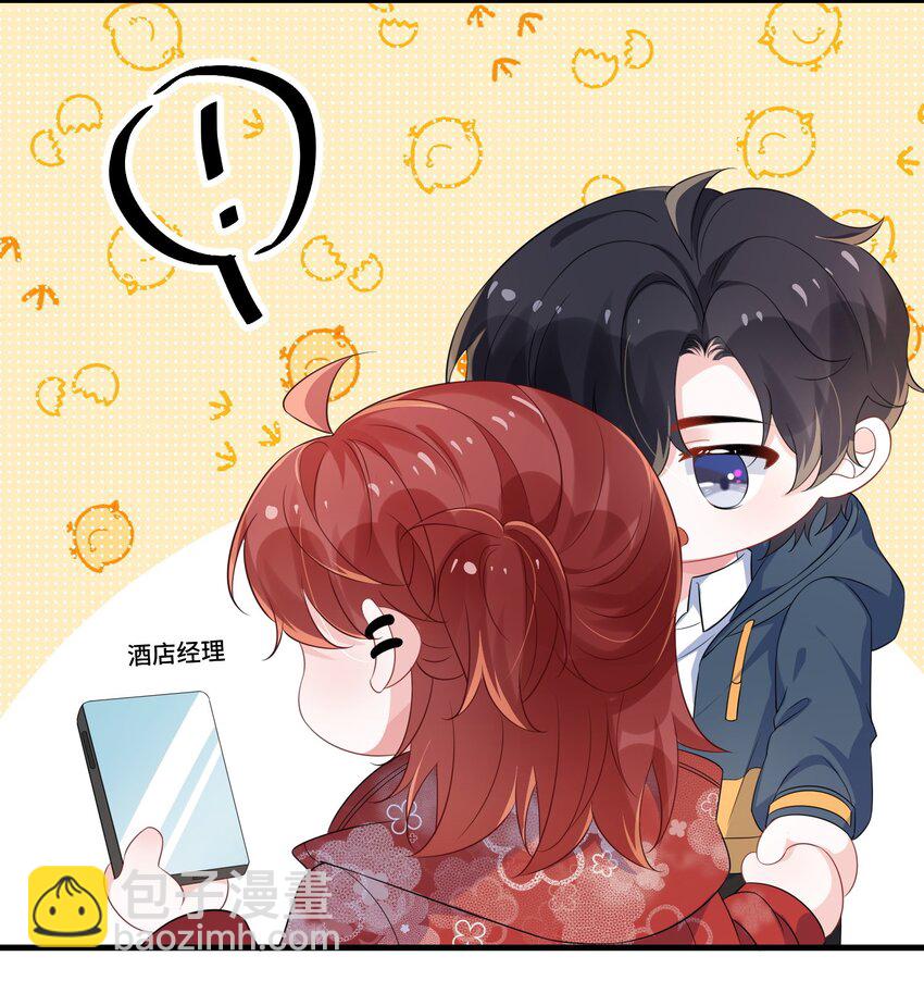 090 男朋友，真没我的份呀？-第93话