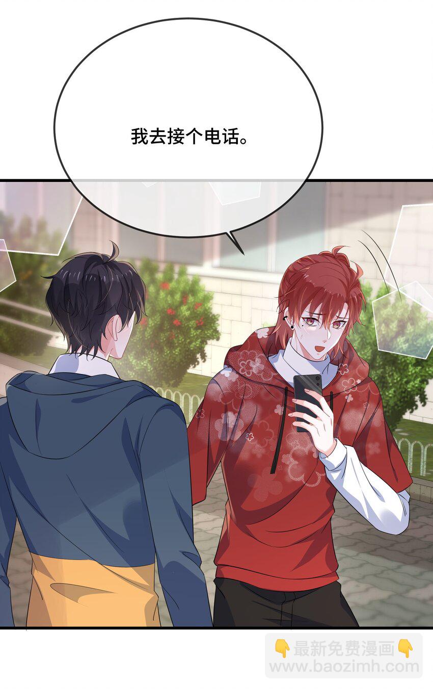 090 男朋友，真没我的份呀？-第93话