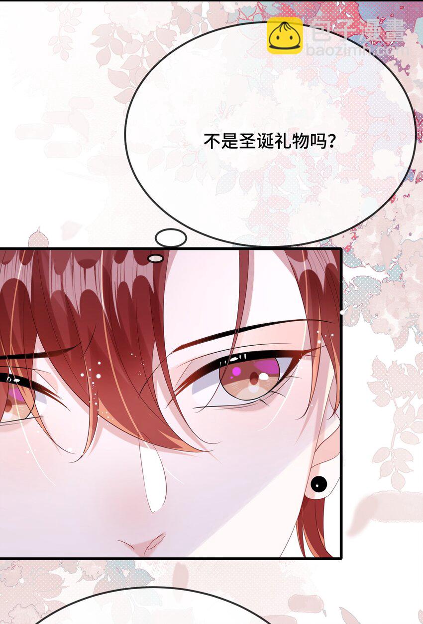 090 男朋友，真没我的份呀？-第93话