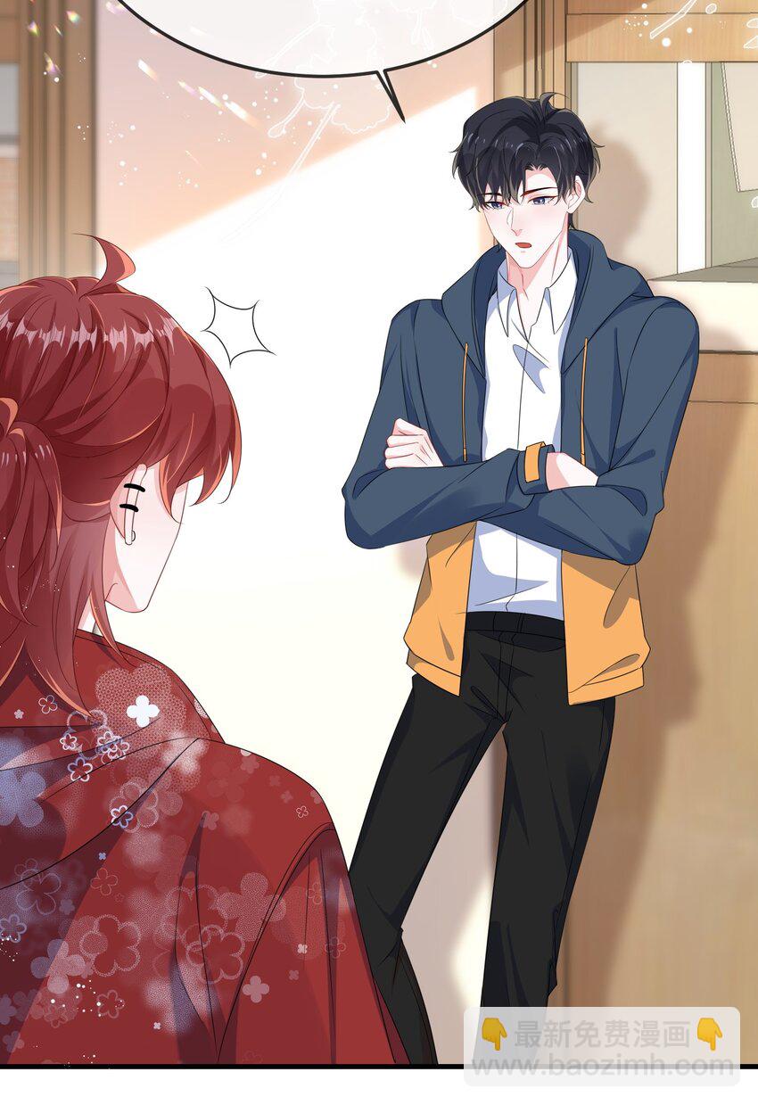 090 男朋友，真没我的份呀？-第93话