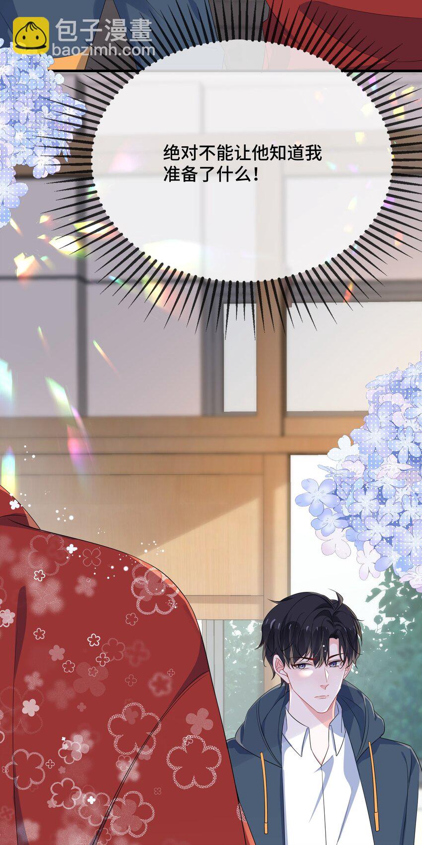 090 男朋友，真没我的份呀？-第93话