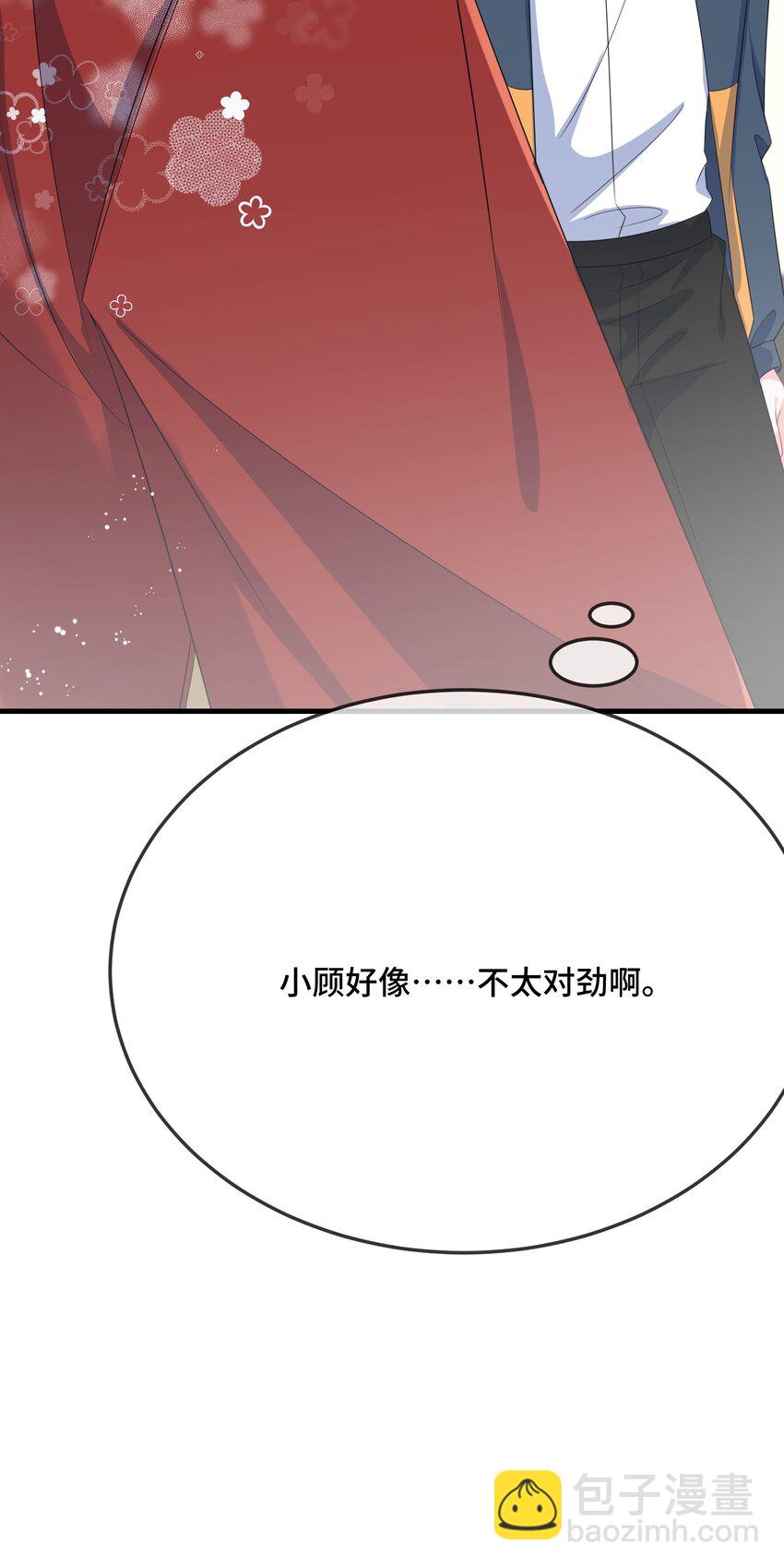 090 男朋友，真没我的份呀？-第93话