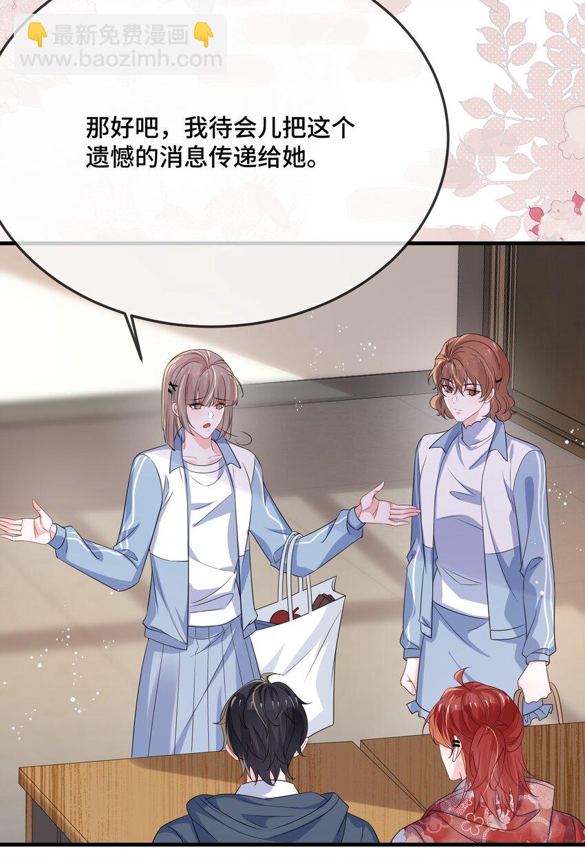 090 男朋友，真没我的份呀？-第93话