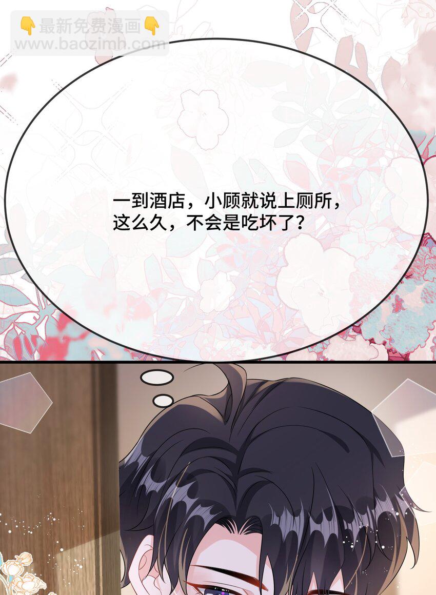 092 你是禽兽啊？-第95话