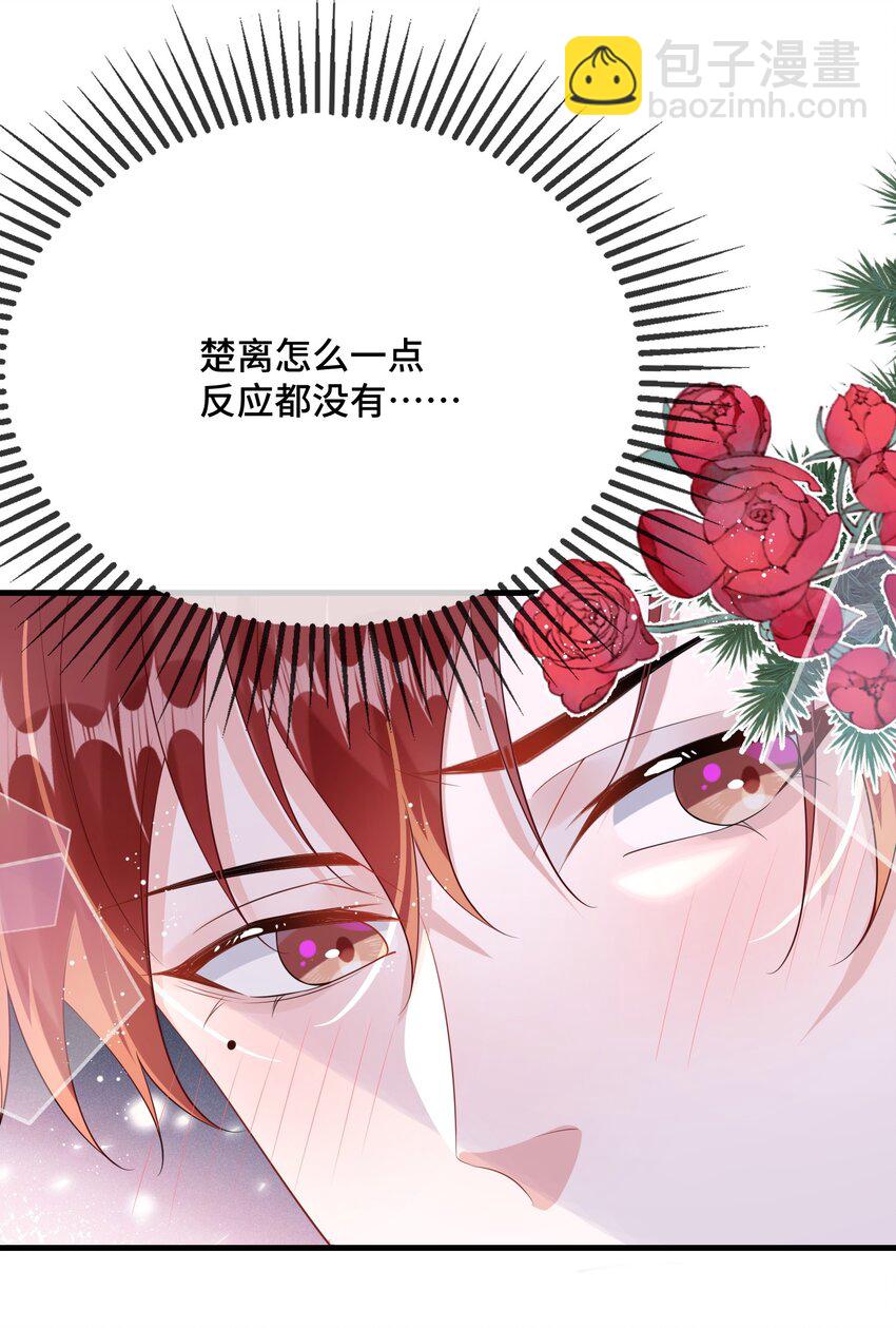 092 你是禽兽啊？-第95话