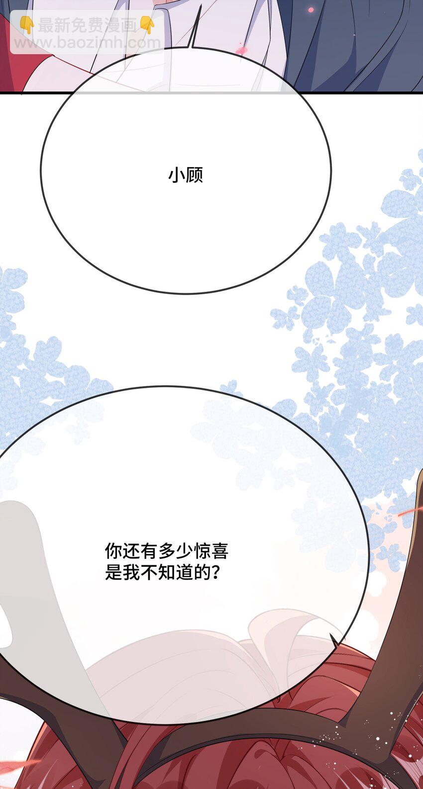 092 你是禽兽啊？-第95话