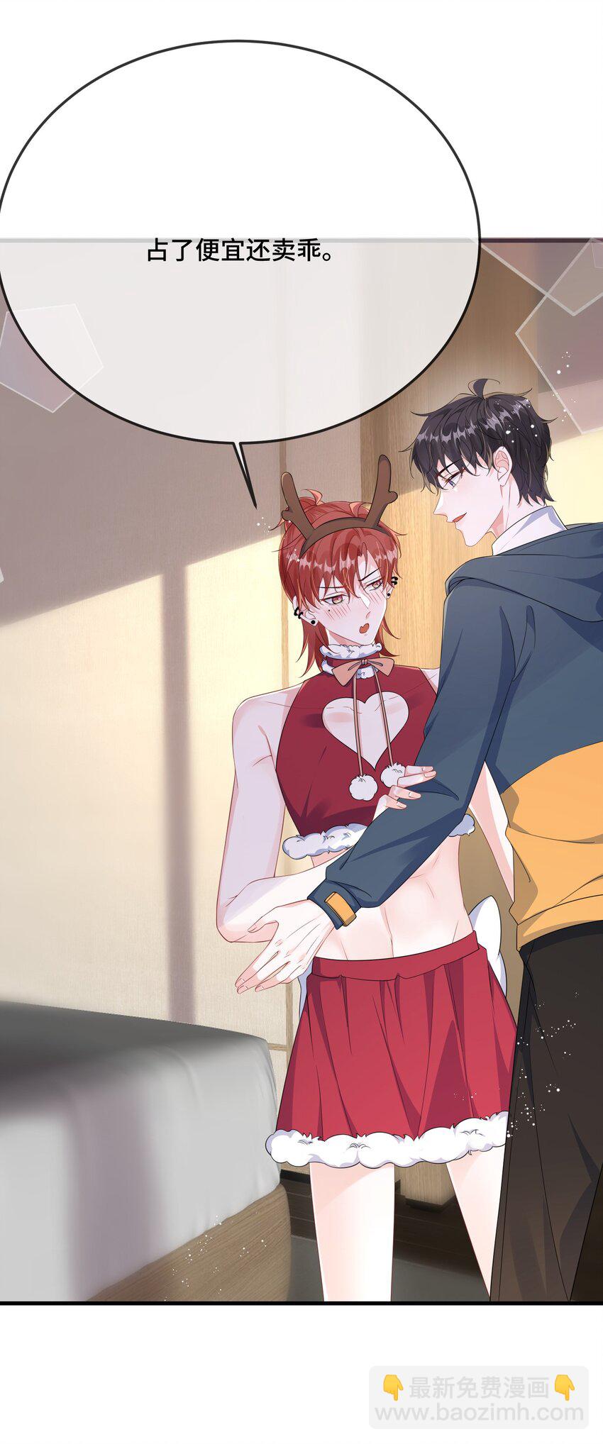 092 你是禽兽啊？-第95话