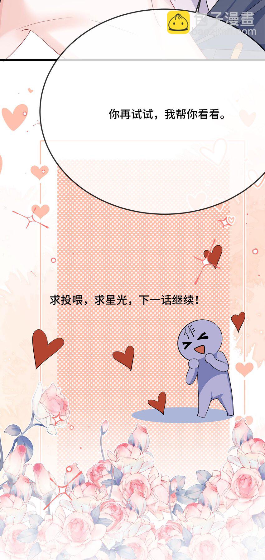 092 你是禽兽啊？-第95话