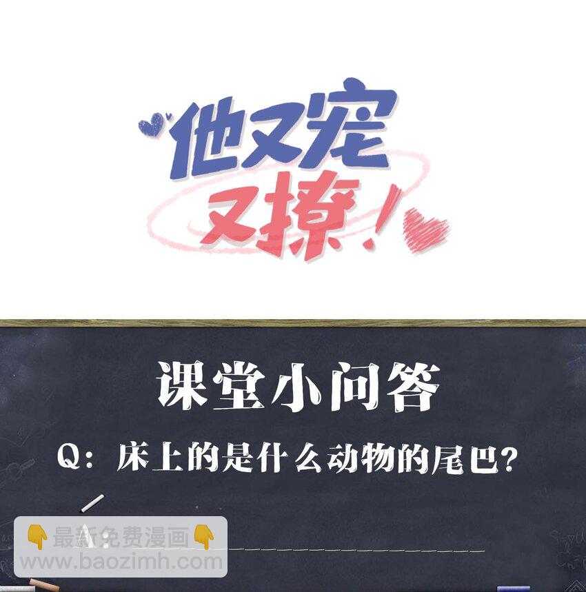 092 你是禽兽啊？-第95话