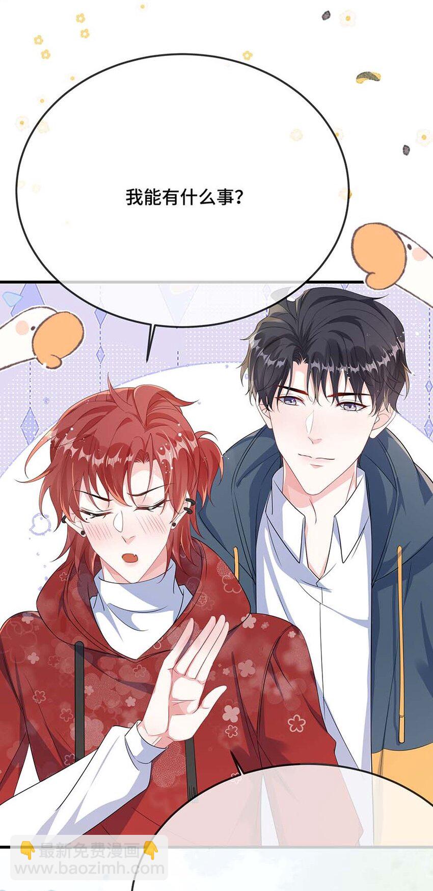 094 订婚？和谁？-第97话