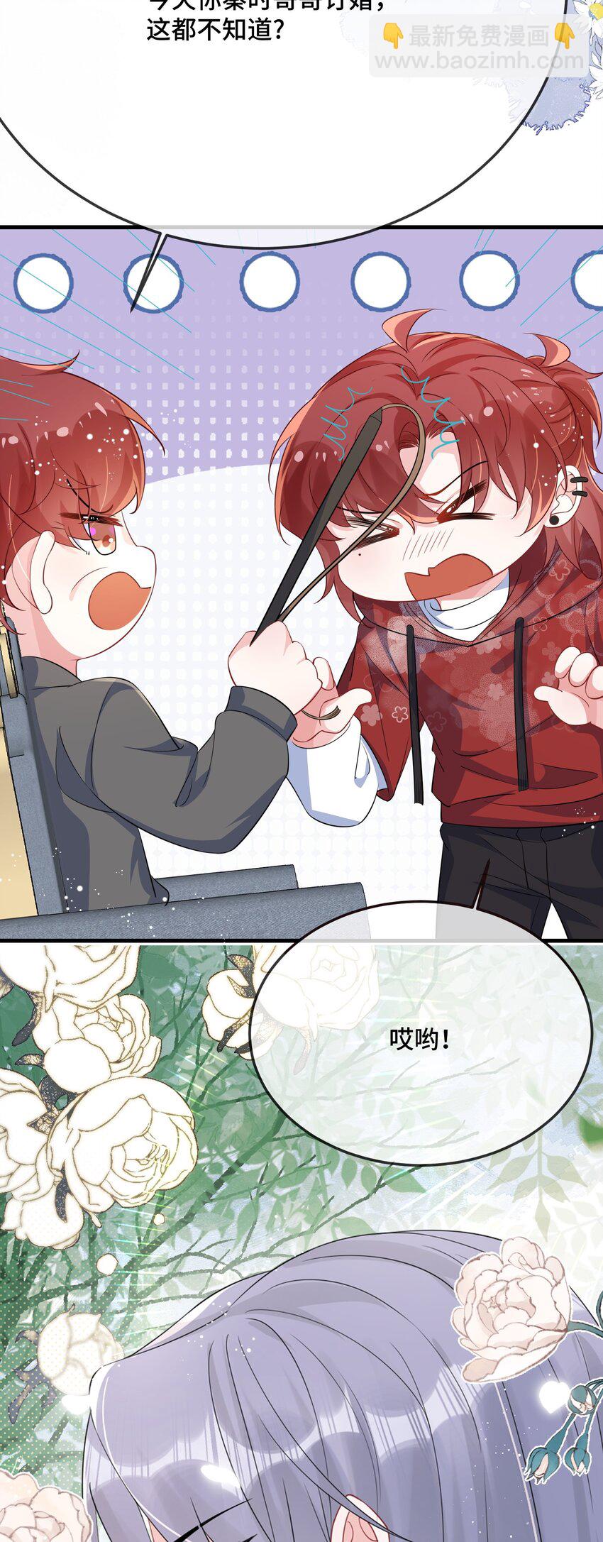 094 订婚？和谁？-第97话