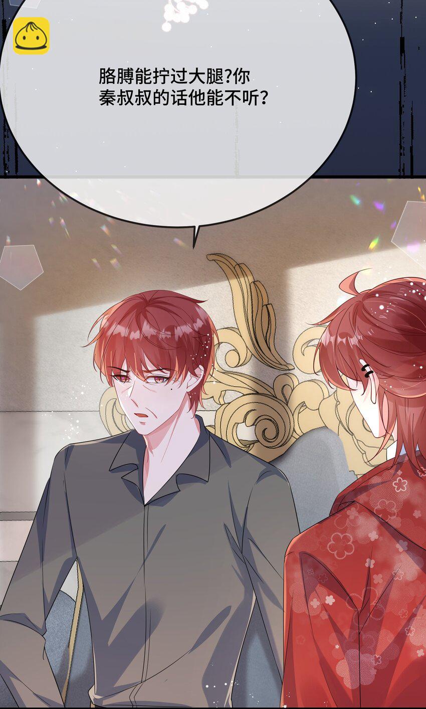 094 订婚？和谁？-第97话